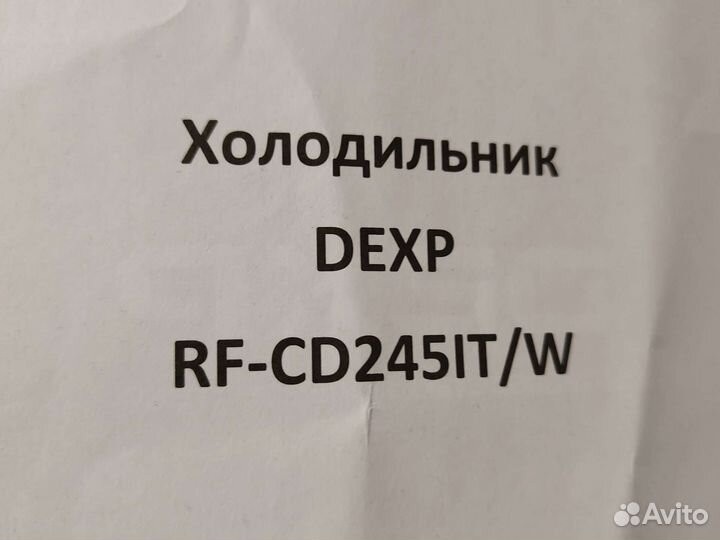 Холодильник бу