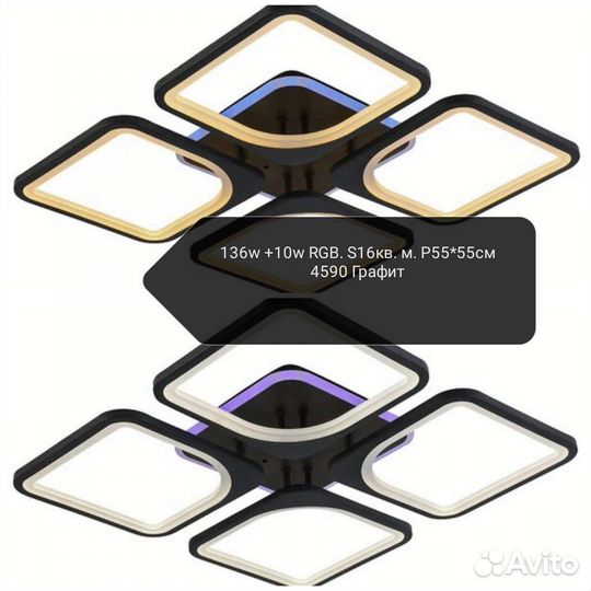 Светильник люстра светодиодная