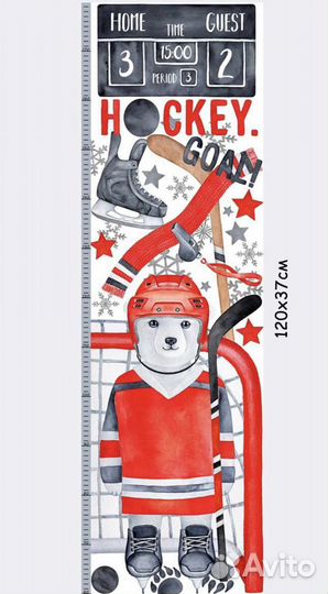 Ростомер юнного хоккеиста(новый)