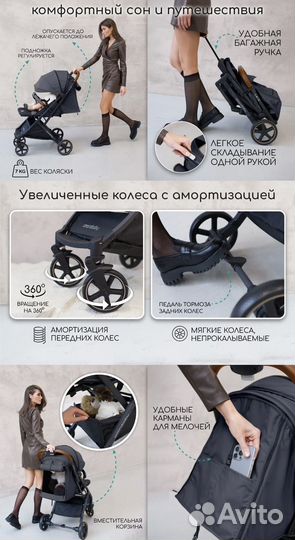 Прогулочная коляска amarobaby airy