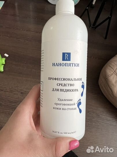 Средство для педикюра