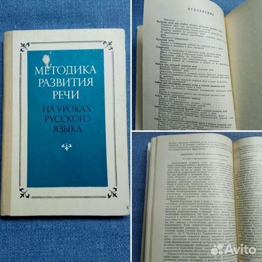 Учебники, английский, русский, подготовка к школе