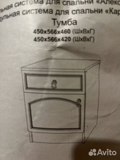 Новые Тумбочки прикроватные