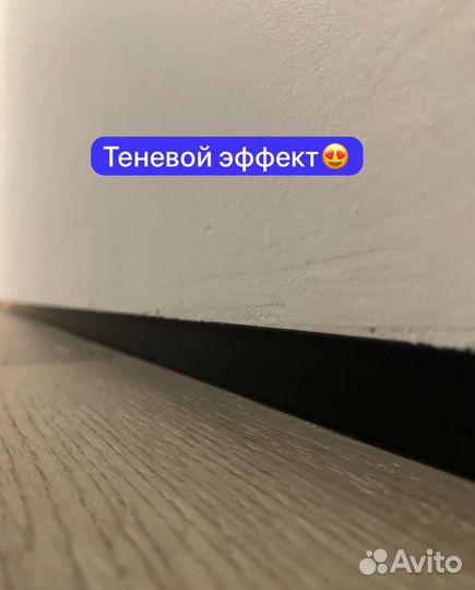 Скрытый плинтус