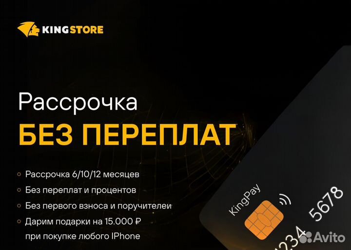 iPhone 14, 512 ГБ