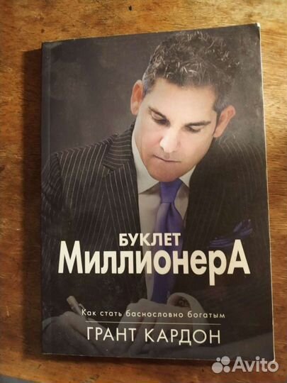 Буклет Грант Гордон