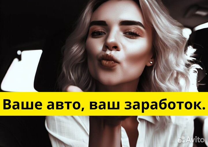 Нужен водитель в Яндекс Go