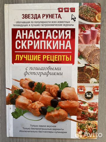 Кулинарные книги