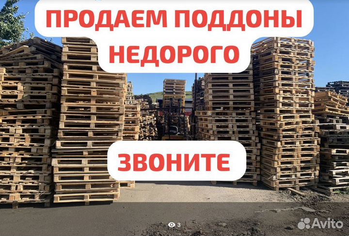 Деревянные поддоны (Оптом от 500шт)