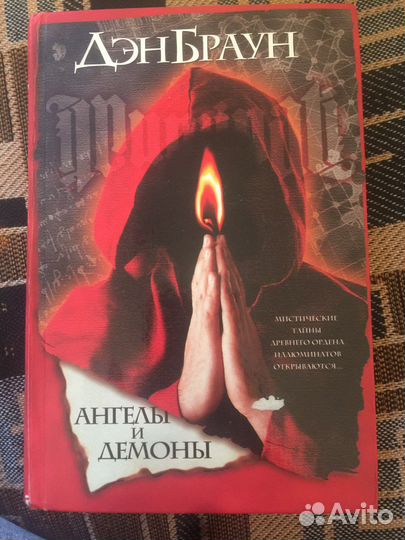 Джеймс Роллинс/ Дэн Браун/Кир Булычев