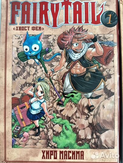 Манга fairy tail