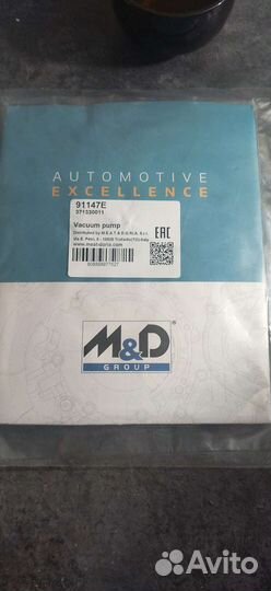 Ремкомплект вакуумного, топливного насоса. Тандем