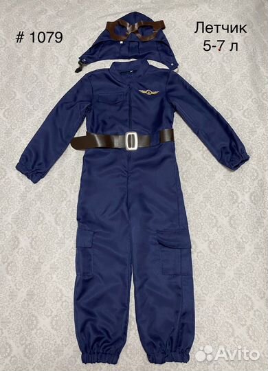 Карнавальный Костюм летчик 5-7 л прокат