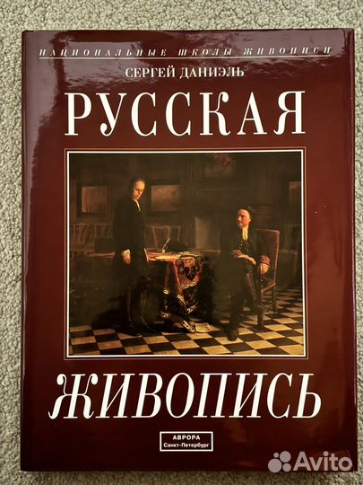 Книги живопись, архитектура