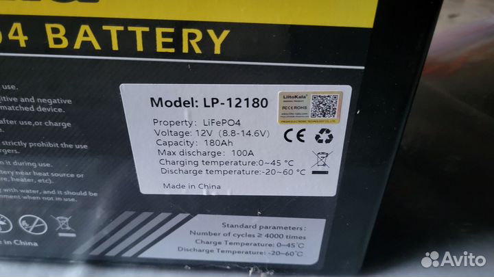 Литиевый LiitoKala lifерo4 12V 180Ah 10 ампер