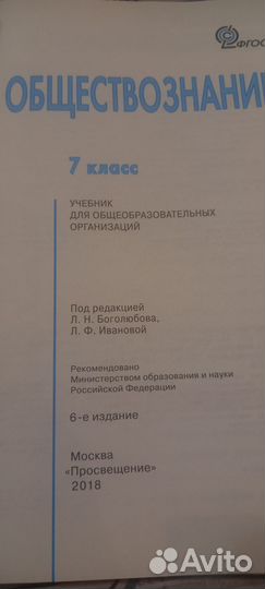 Учебник по обществознанию 11 класс