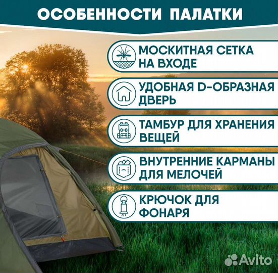 Палатка новая походная,для рыбалки