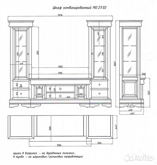 Шкаф комбинированный 