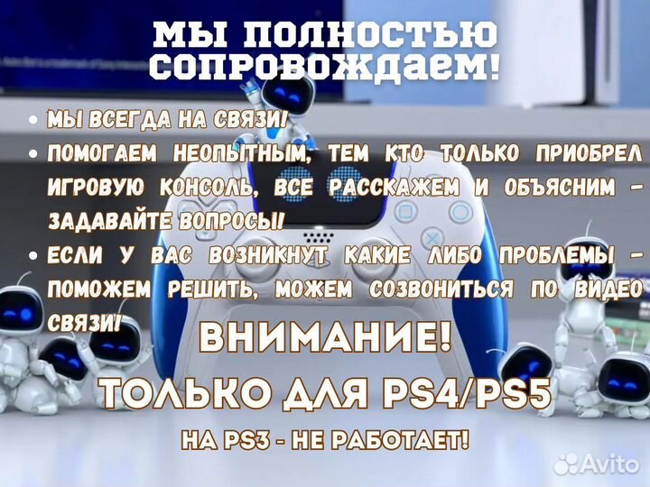 Ps plus extra 3 месяца украина