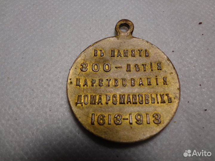 Медаль по отличному выполнению мобилизации