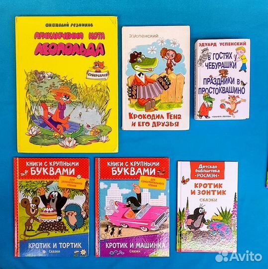 Фильм сказка СССР книги