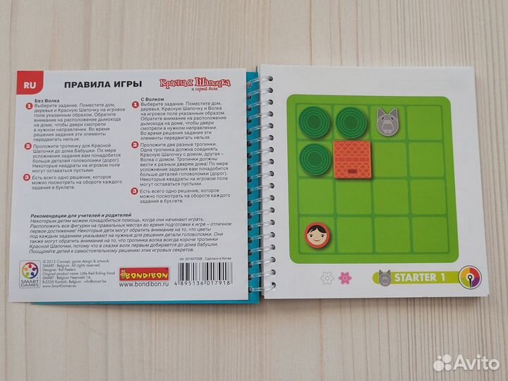 Головоломка Красная шапочка (Bondibon/Smart games)