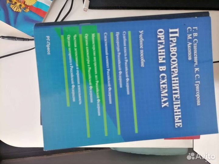 Кодексы, пособия, учебники для студента юриста