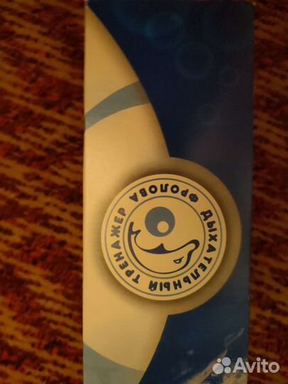 Дыхательный тренажёр