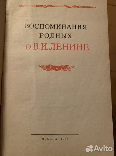 Книги о ви Ленине