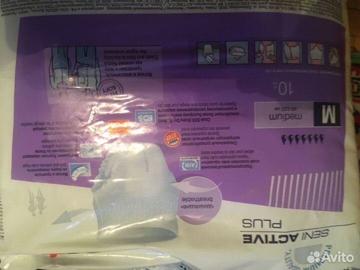 Подгузники - трусики для взрослых