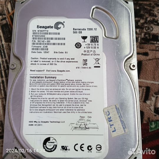 Жесткий диск 500 гб