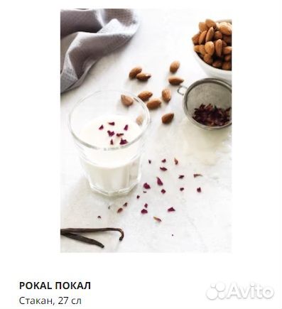 Стаканы, стопки и кружки Икеа