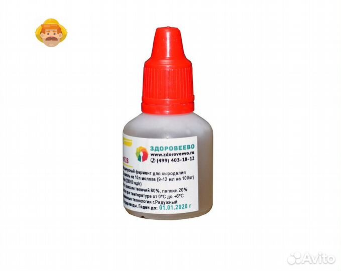 Фермент сычужный жидкий, 20 г
