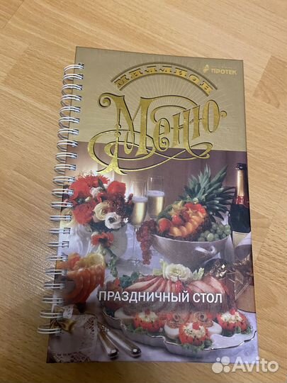 Книги с рецептами