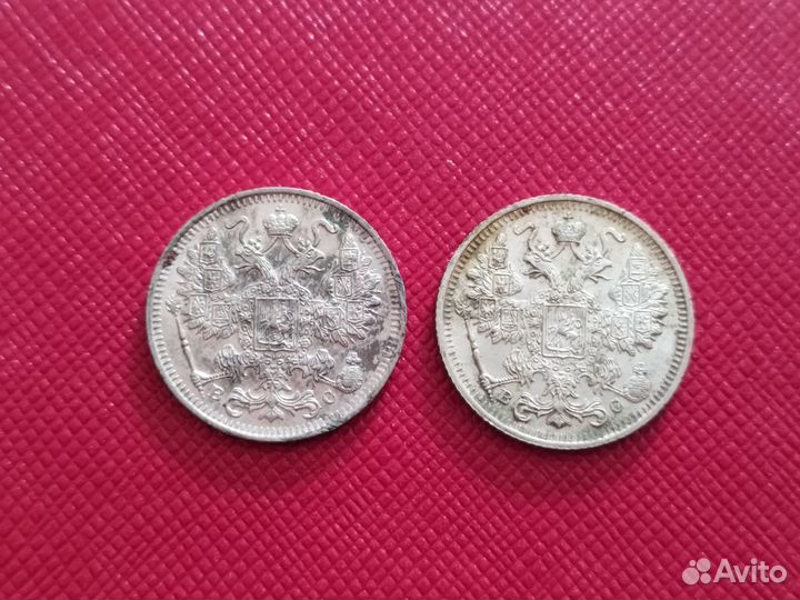 Монета 15 копеек 1916 года