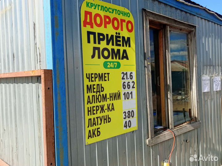 Прием металлолома