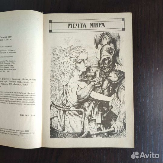 Хаггард Г.Р. Романы