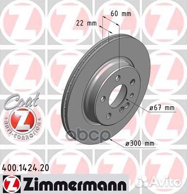 Диск тормозной mercedes Coat Z 400.1424.20 Zimm