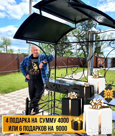 Мангал