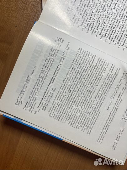 Мед микробиология, под ред. В.В.Зверева, Бойченко