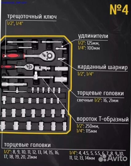 Набор инструментов 187 предметов в кейсе (Арт.8915