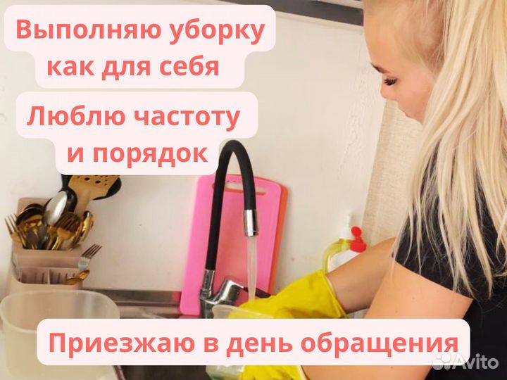 Клининговые услуги уборка квартир домов офисов