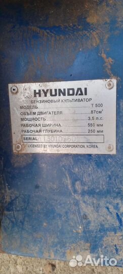 Hyundai Культиватор
