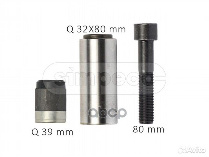 Направляющая суппорта 32*80мм, болт 80 мм, втул