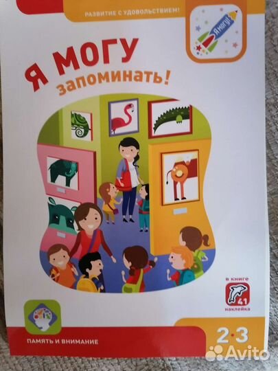 Развивающие тетради Я могу 2-3 года