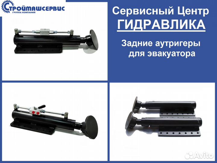 Цилиндр сдвижения платформы эвакуатора