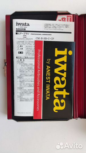 Аэрограф iwata cm-c plus