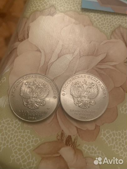 25 рублей чемпионат мира по футболу