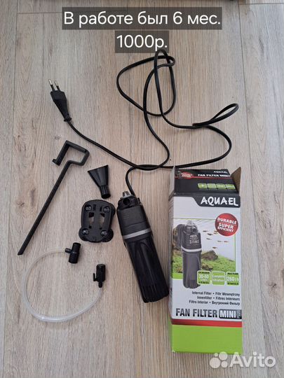 Оборудование для аквариума