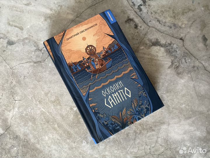 Дмитрий Овсянников 